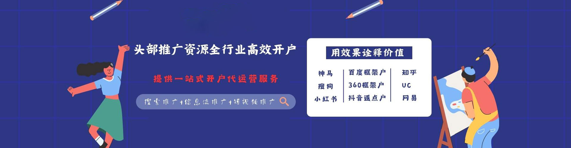 孟州百度sem
