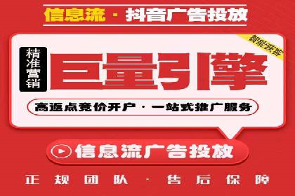 抖音内容营销：信息流推广案例分析